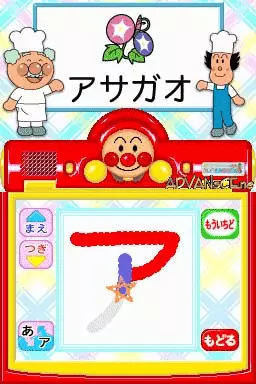 Image n° 3 - screenshots : Anpanman to Asobo - Aiueo Kyoushitsu